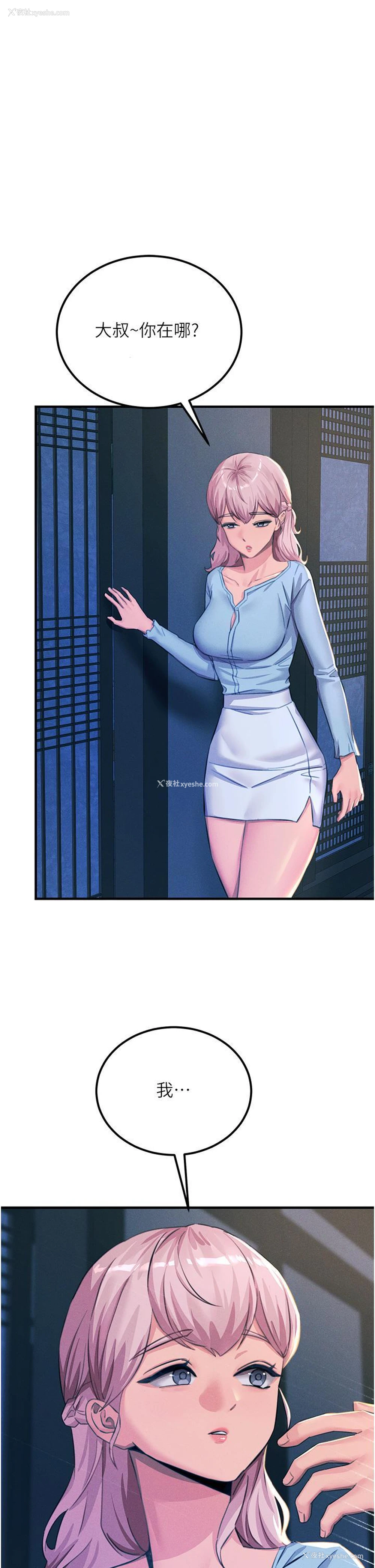 1P - 触电大师