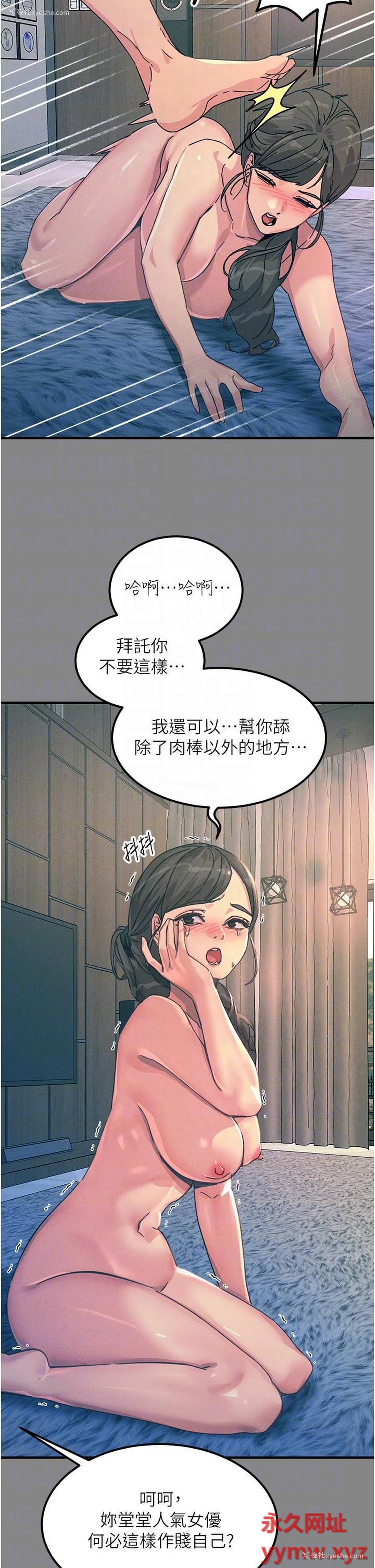 18P - 触电大师