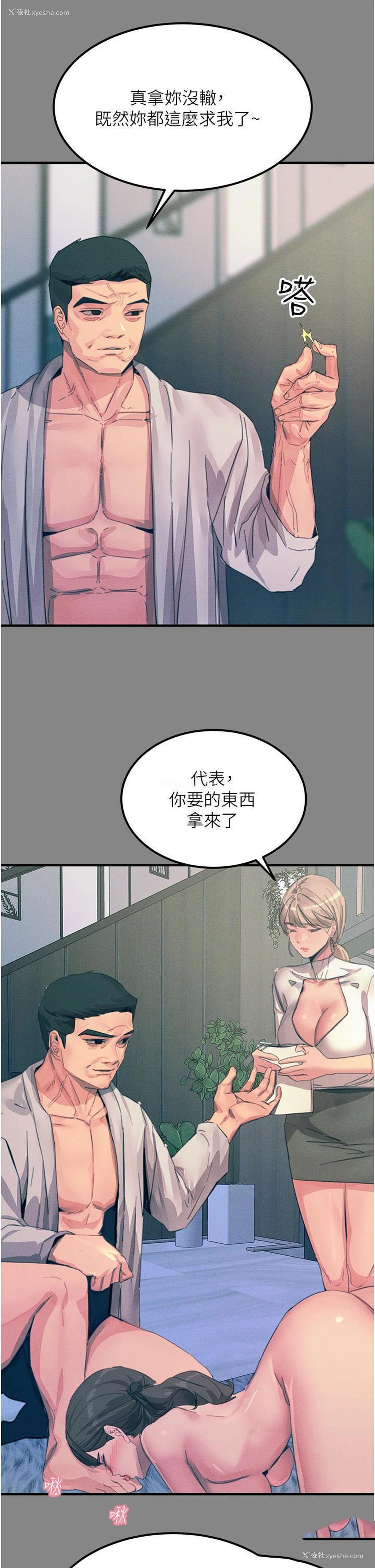 21P - 触电大师