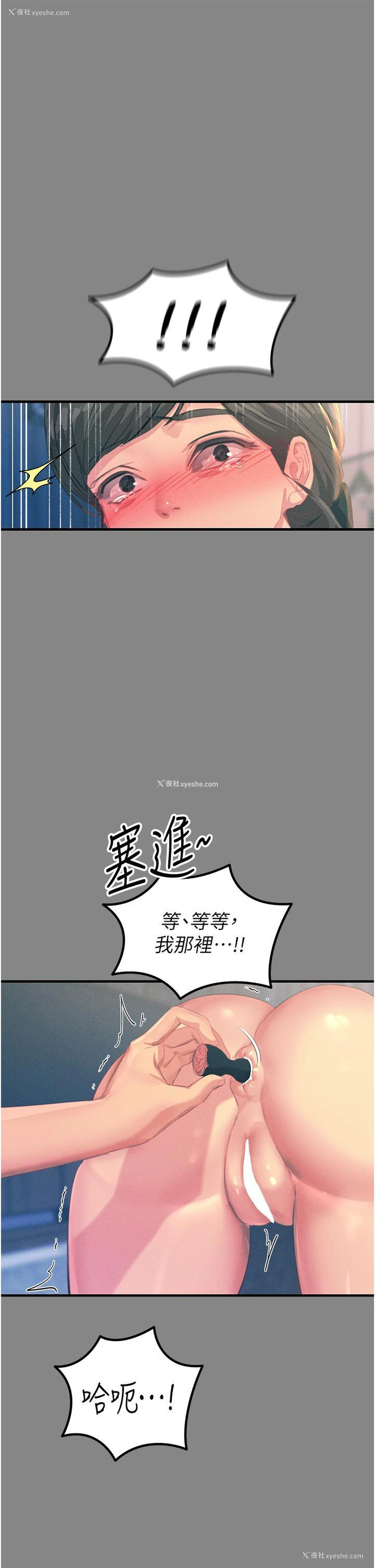 25P - 触电大师