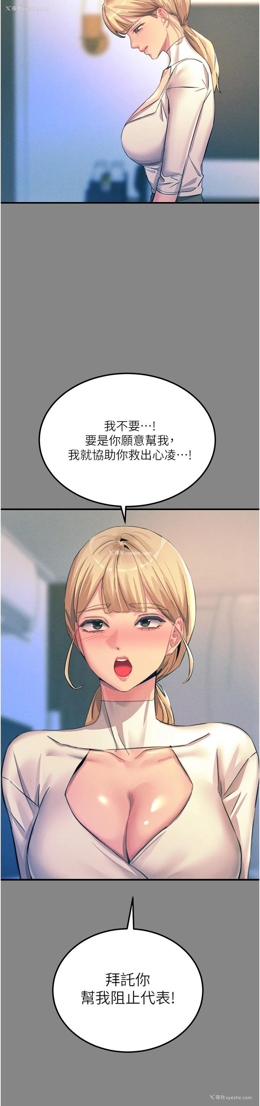 31P - 触电大师
