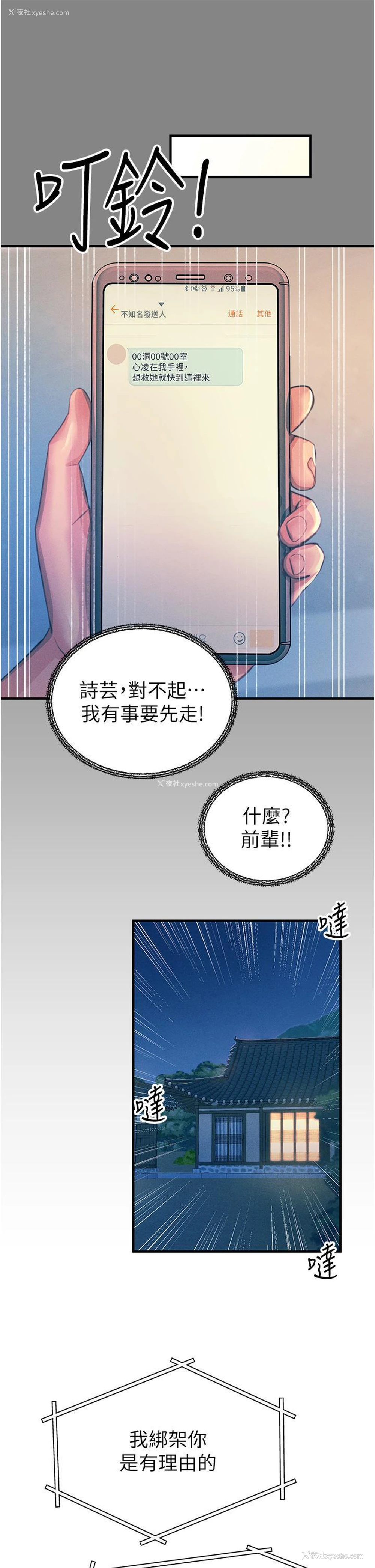 33P - 触电大师