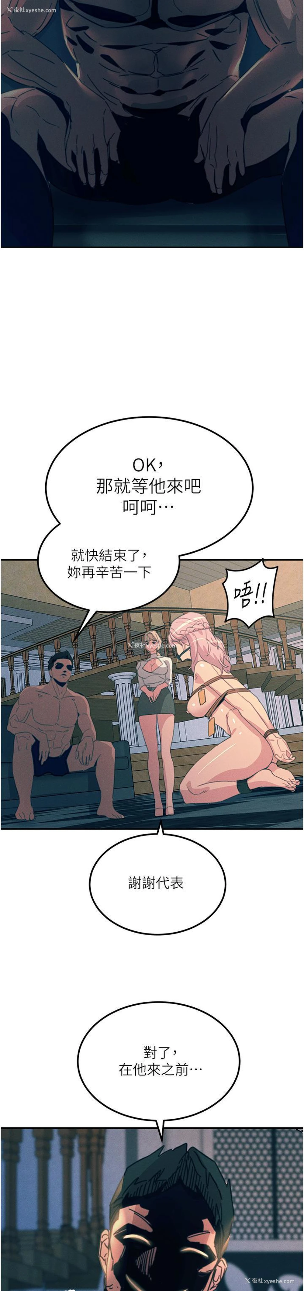 39P - 触电大师