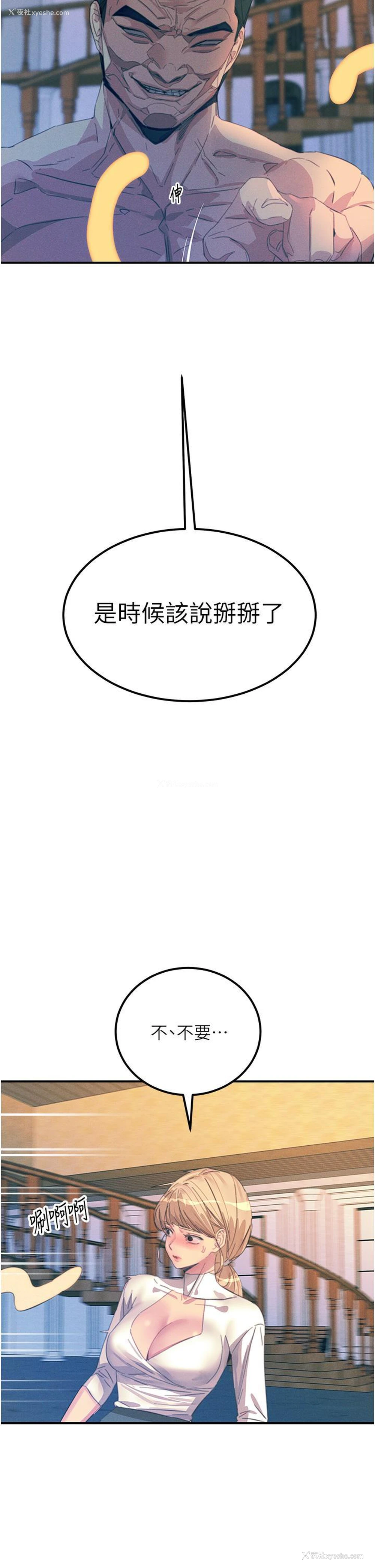 42P - 触电大师