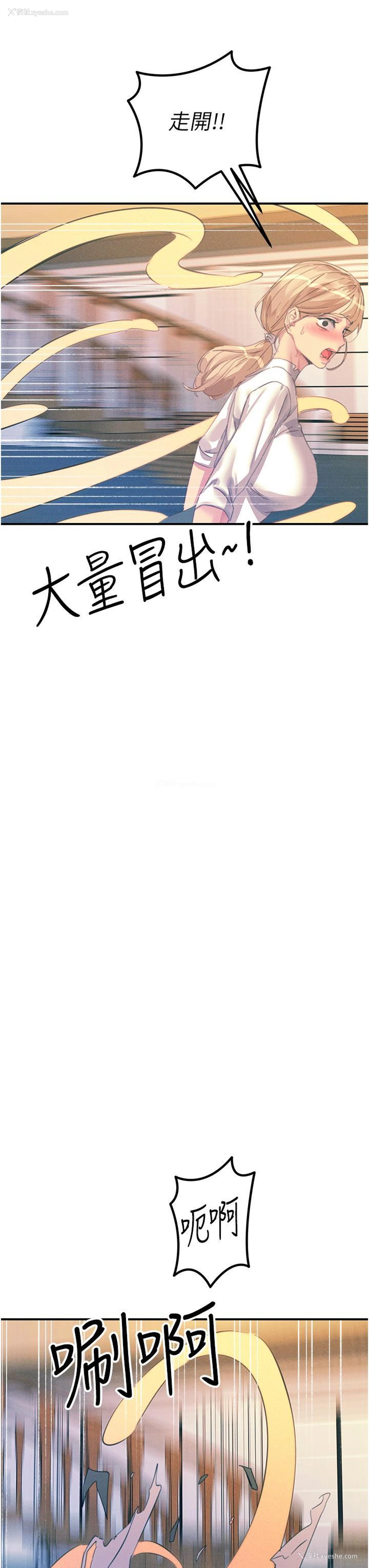43P - 触电大师