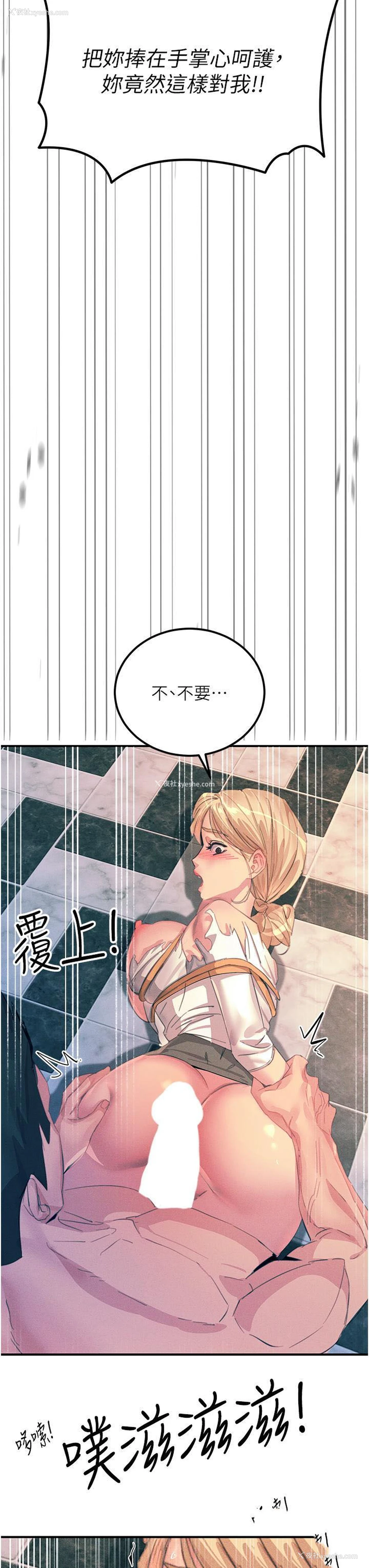 47P - 触电大师