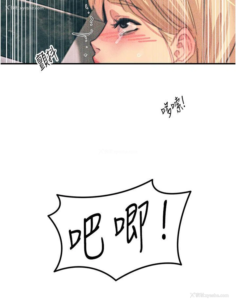 48P - 触电大师