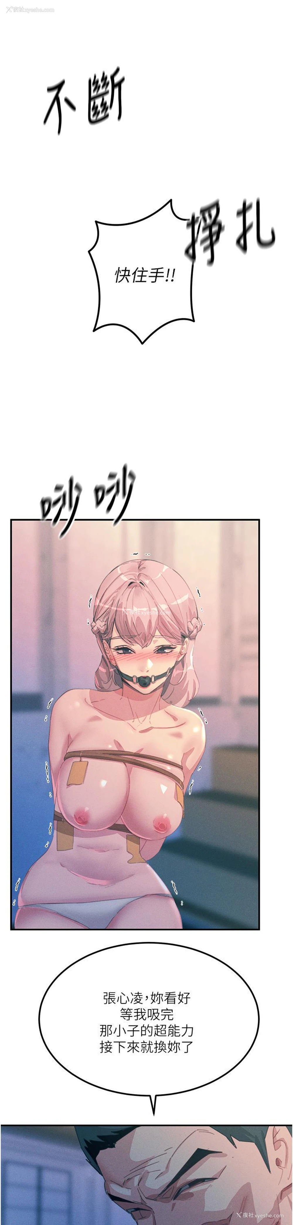 49P - 触电大师