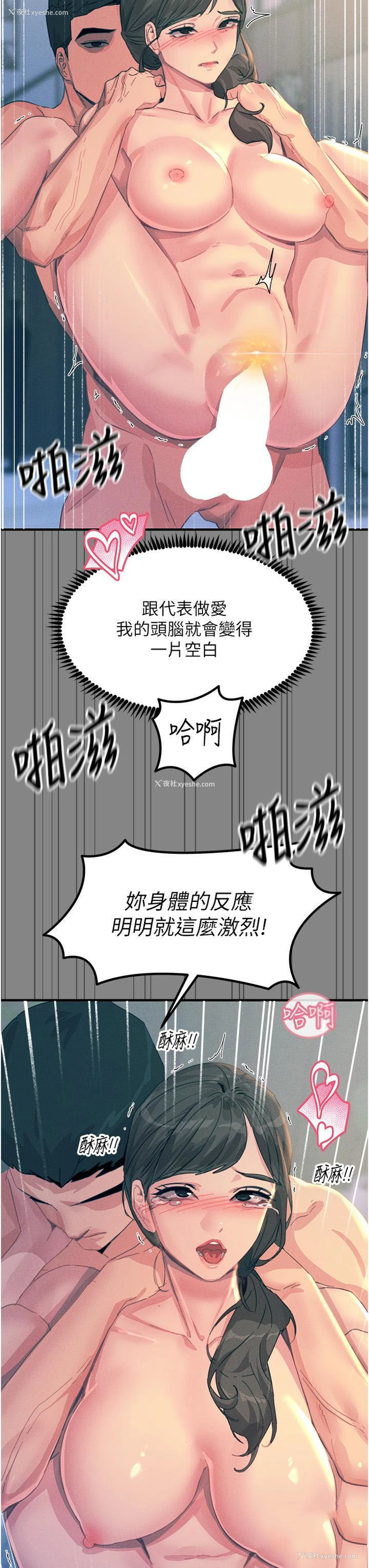 7P - 触电大师