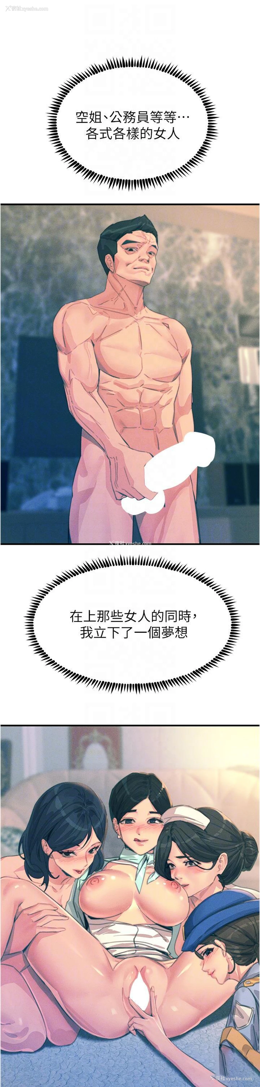 10P - 触电大师