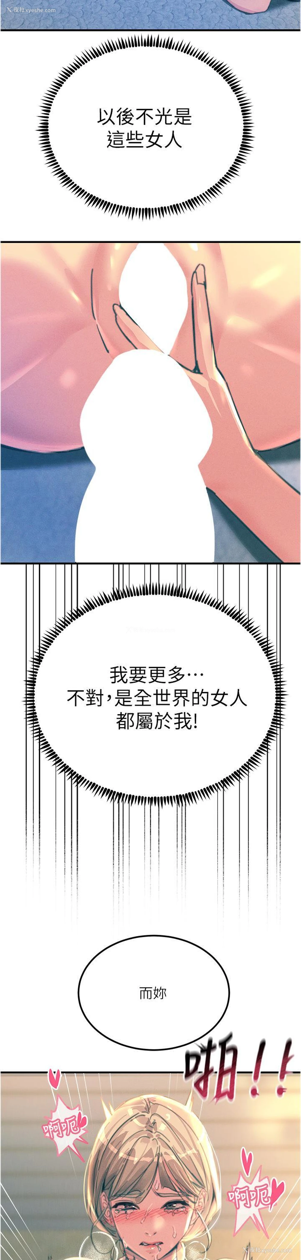 11P - 触电大师