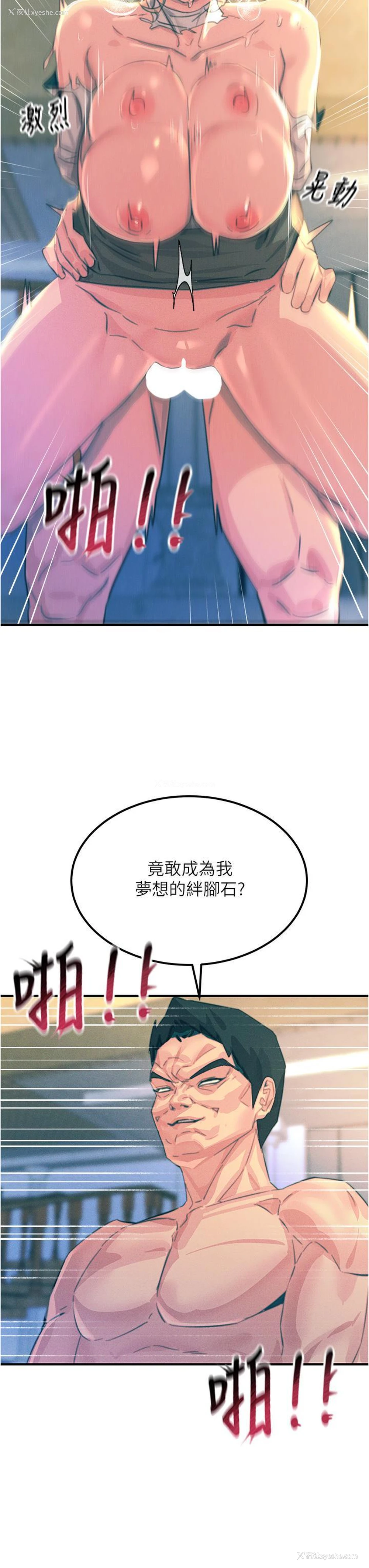 12P - 触电大师