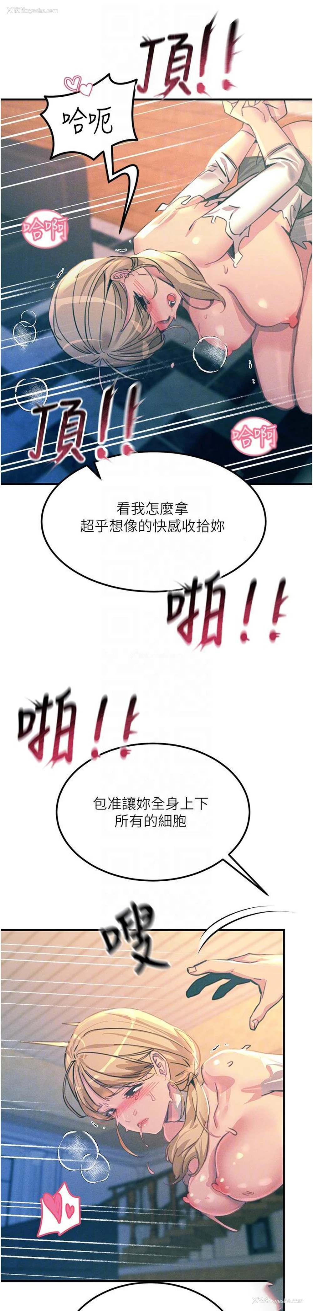 14P - 触电大师