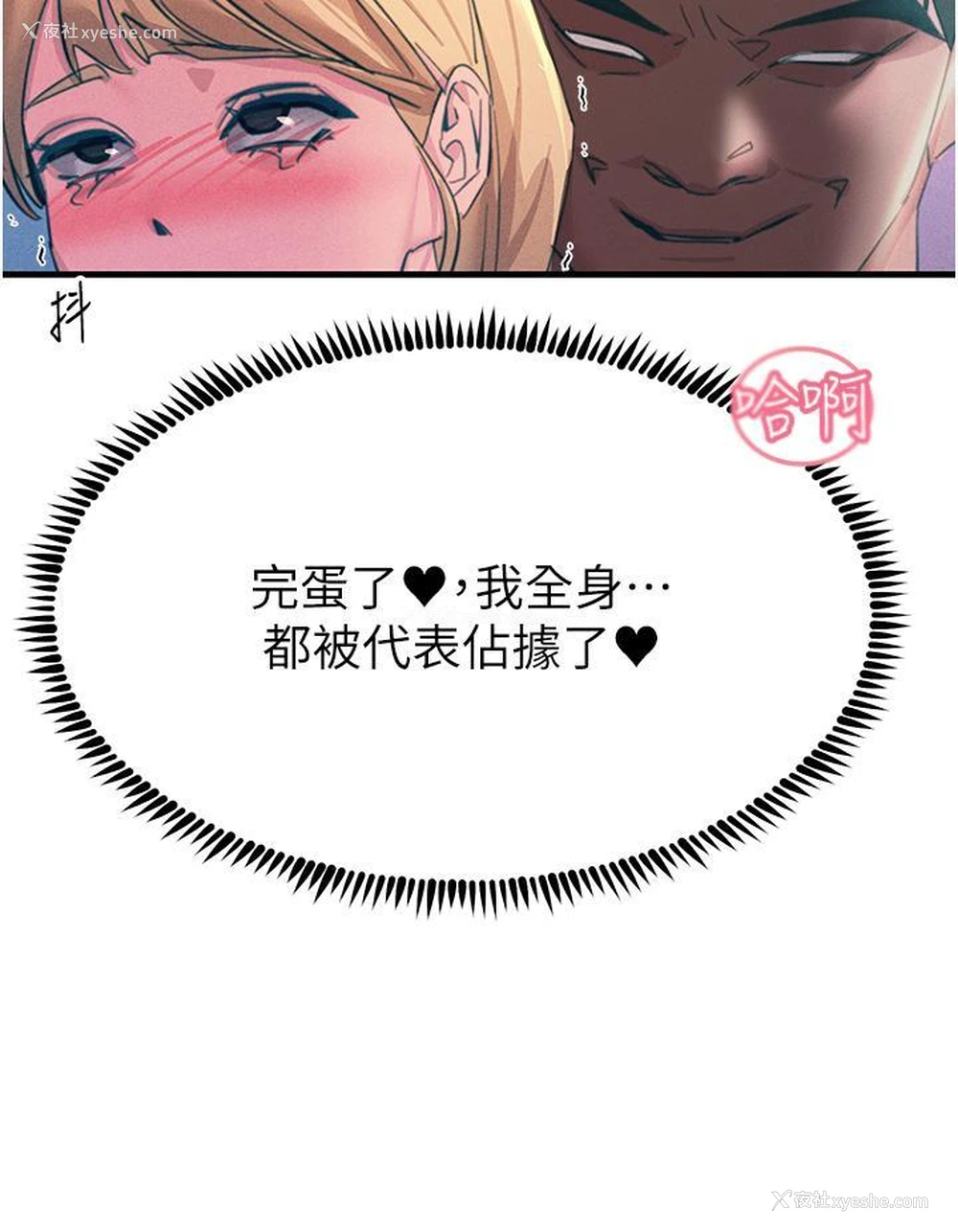 17P - 触电大师
