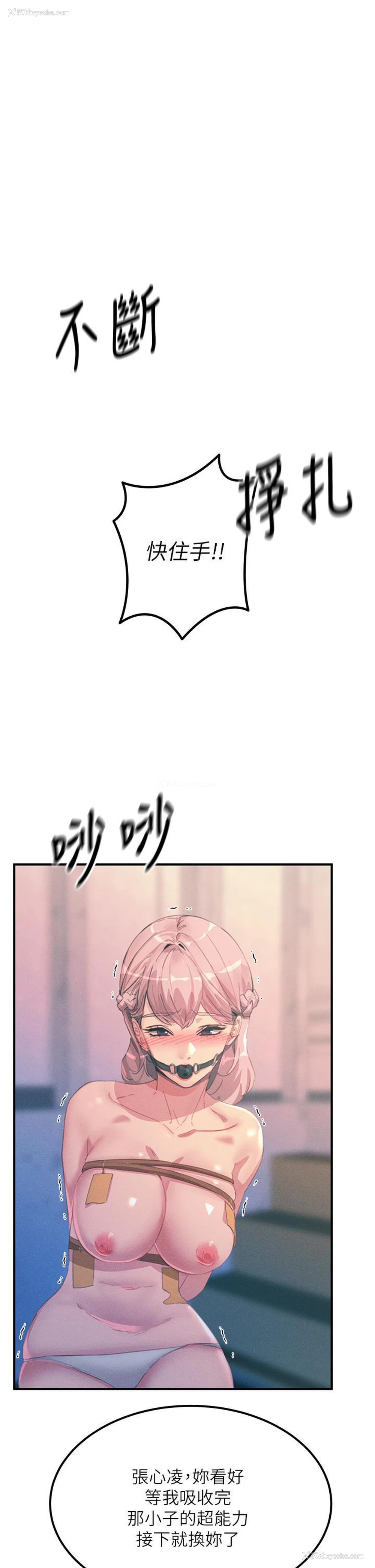 1P - 触电大师