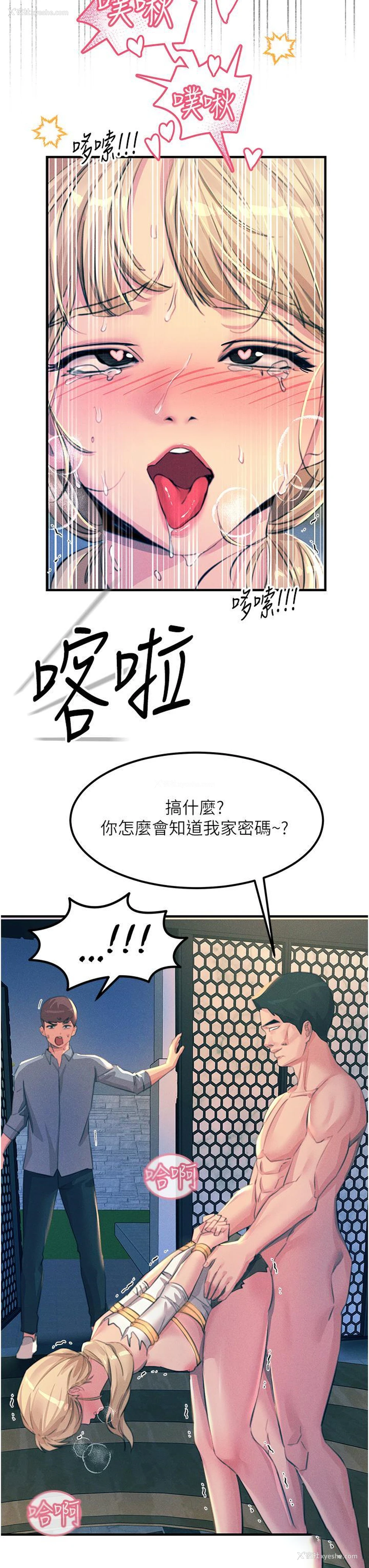 20P - 触电大师