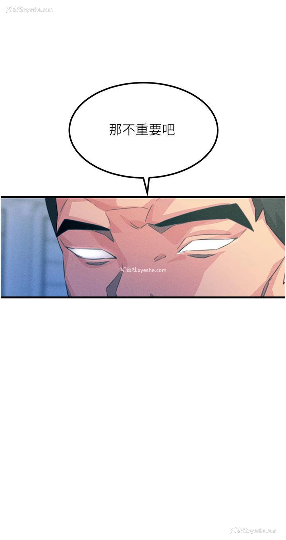 21P - 触电大师