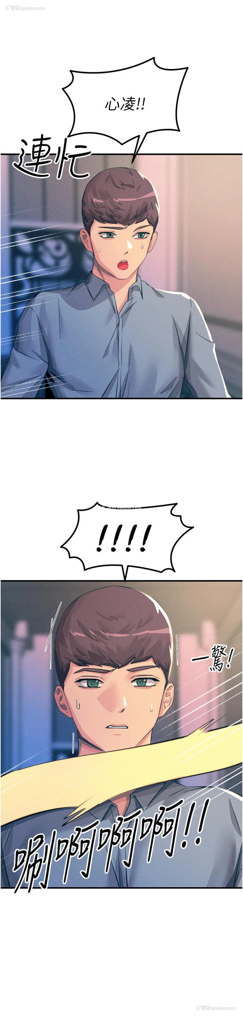 23P - 触电大师
