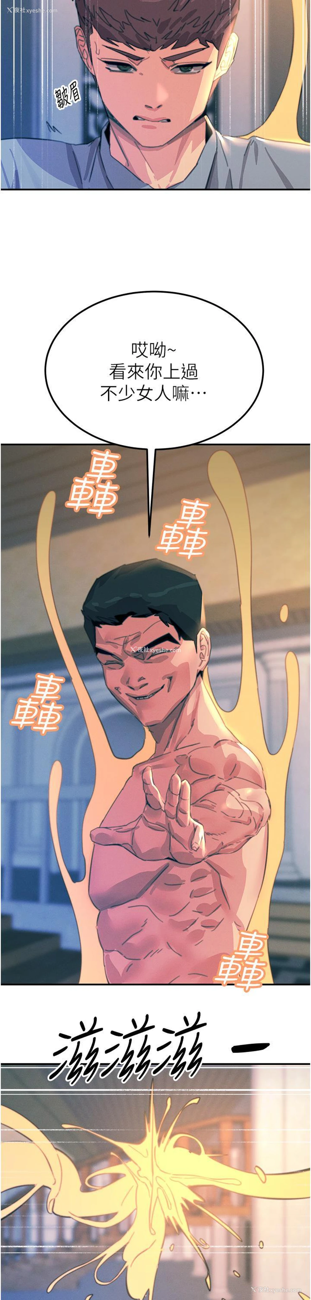 27P - 触电大师