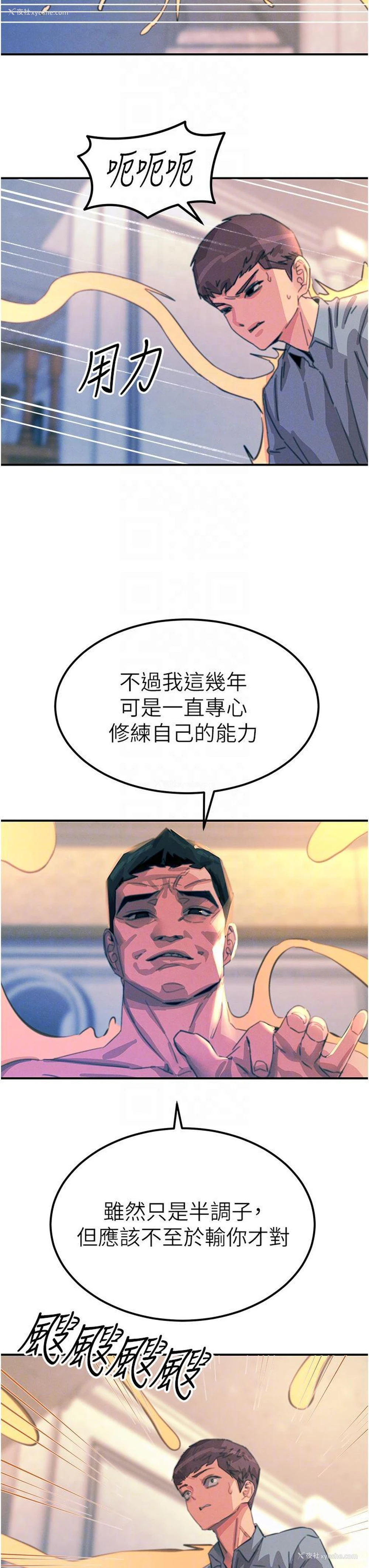 28P - 触电大师