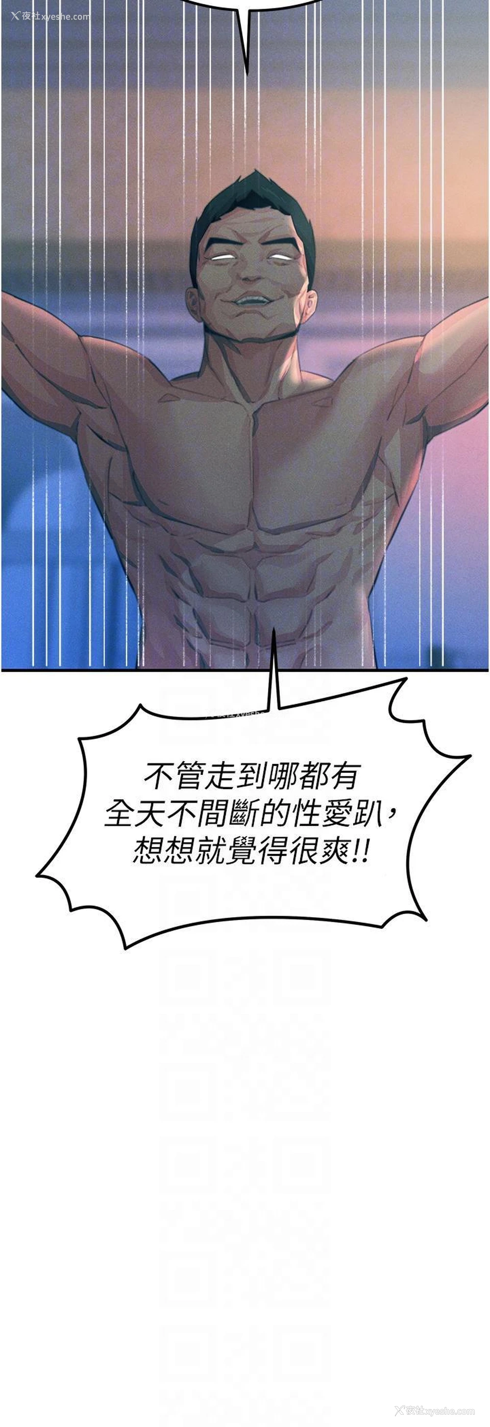 32P - 触电大师