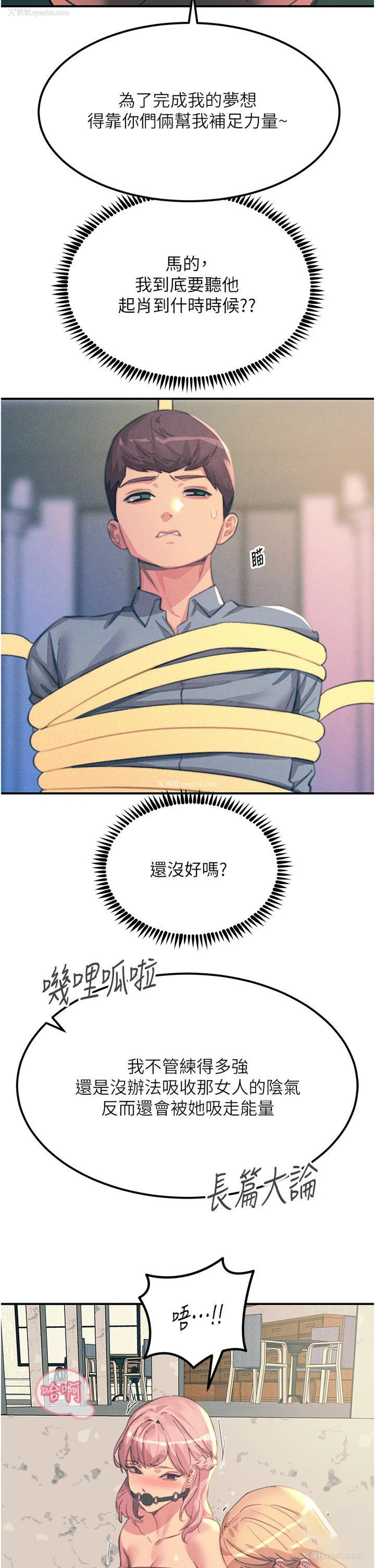 35P - 触电大师