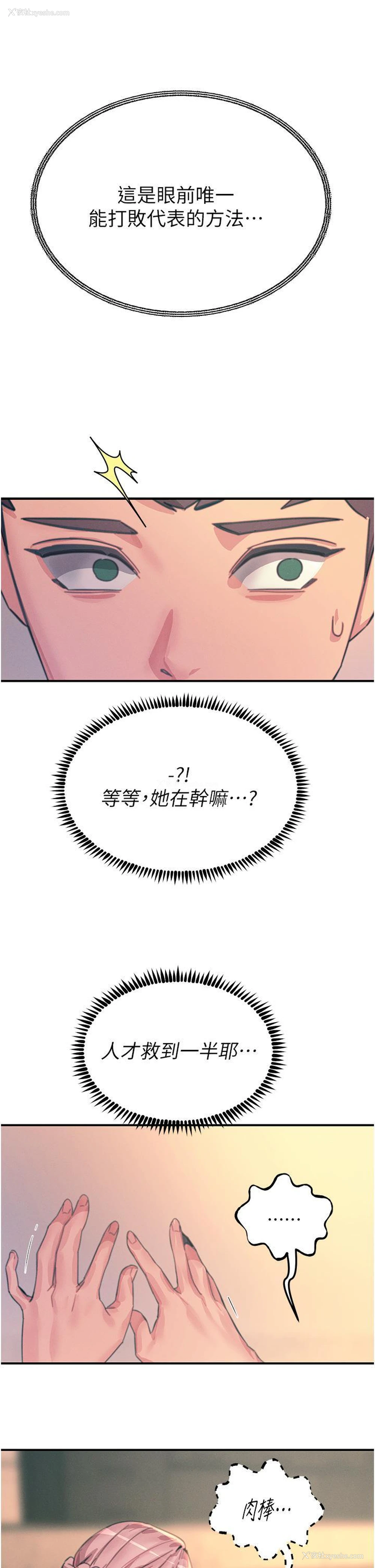 38P - 触电大师