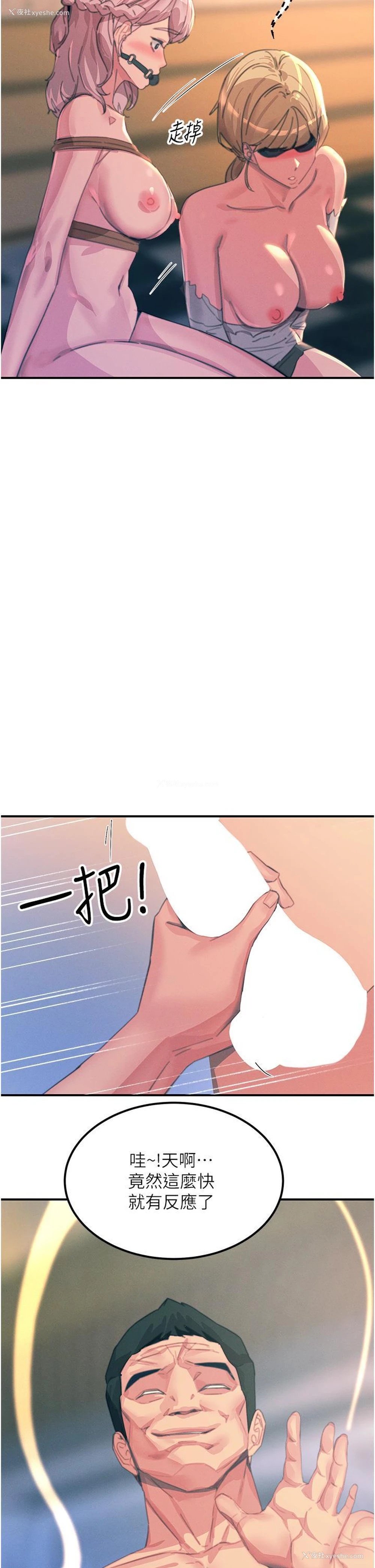 39P - 触电大师