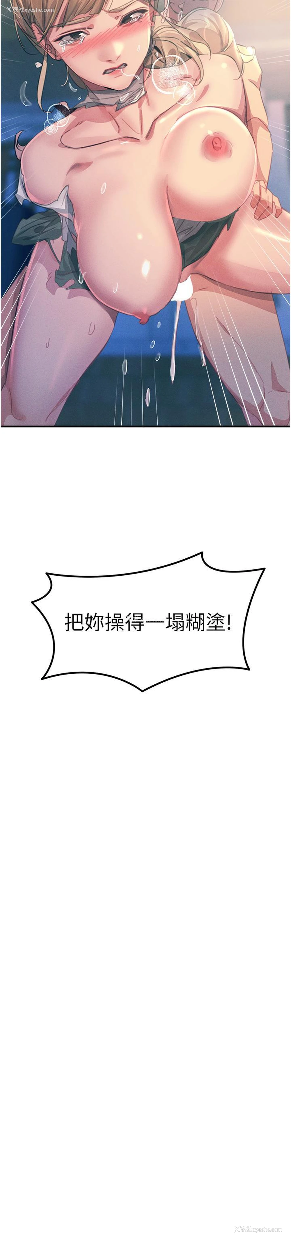 3P - 触电大师