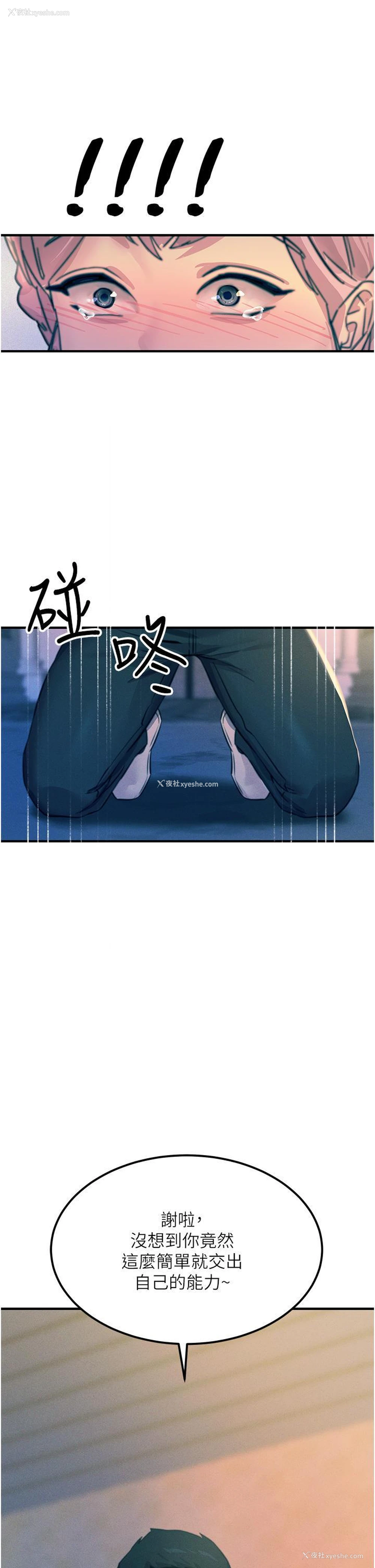 42P - 触电大师