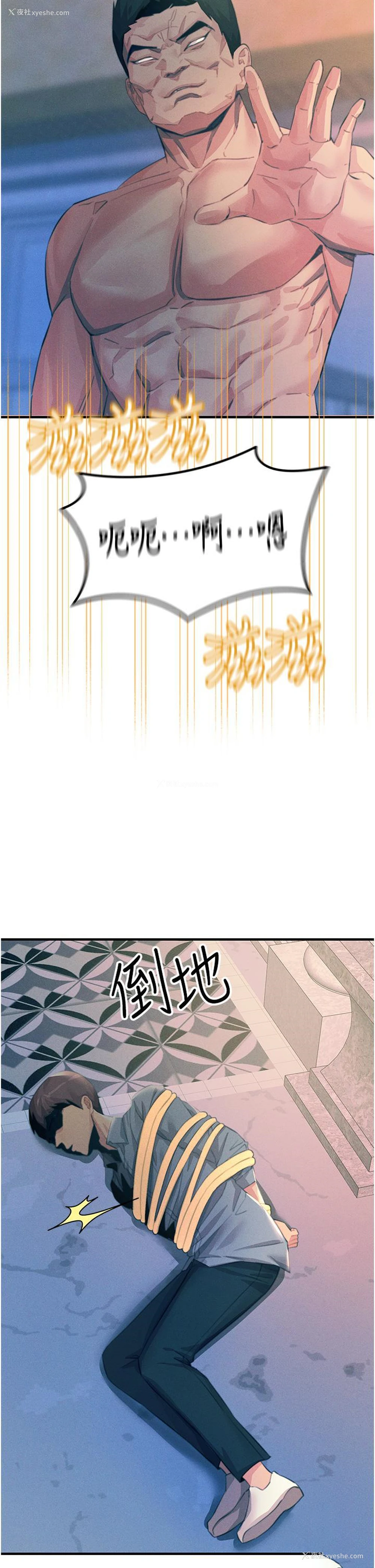 43P - 触电大师