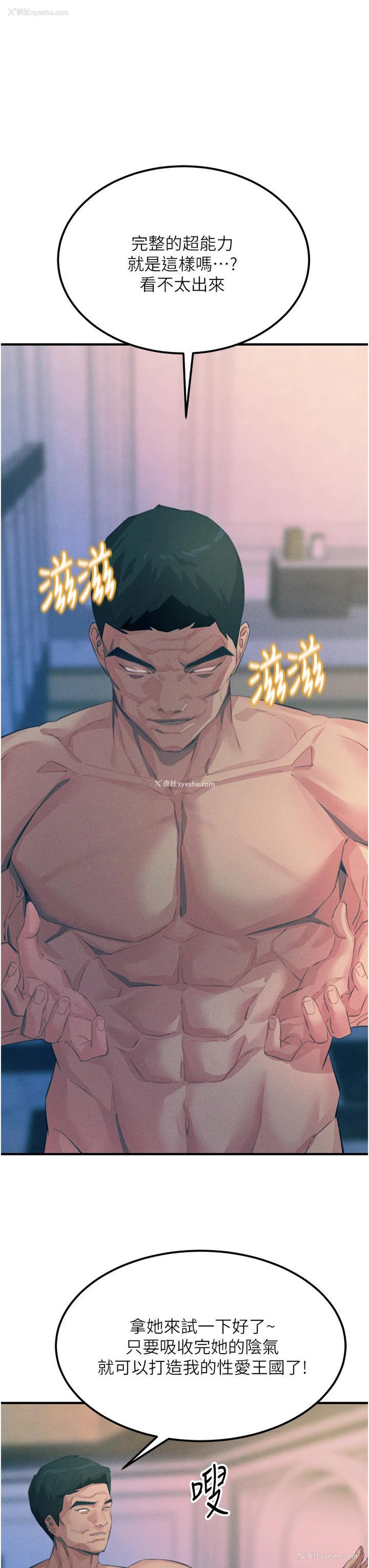 44P - 触电大师