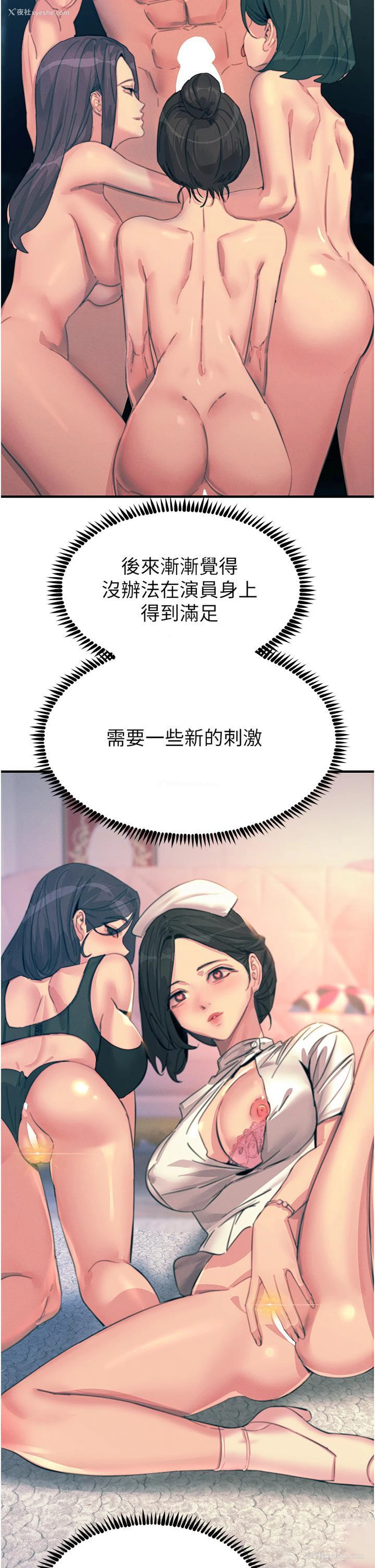 7P - 触电大师