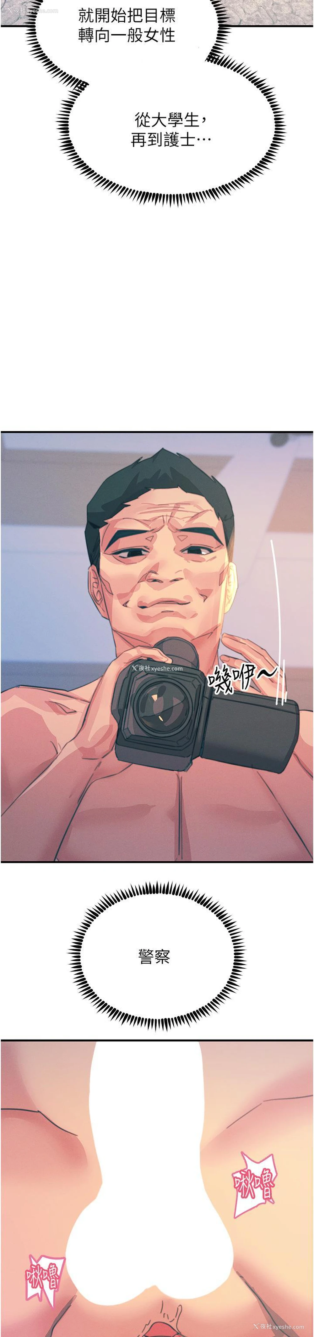 8P - 触电大师