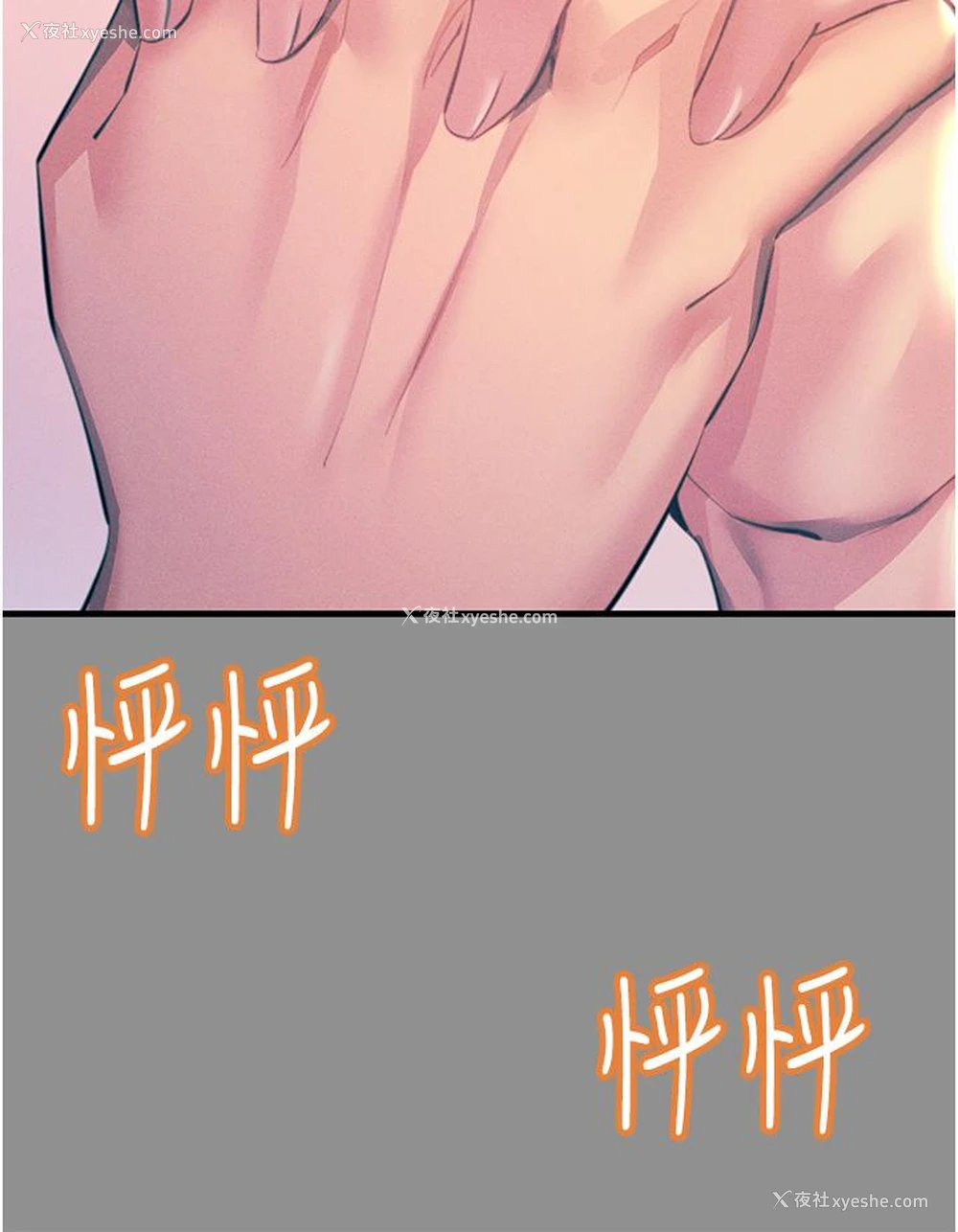 11P - 触电大师
