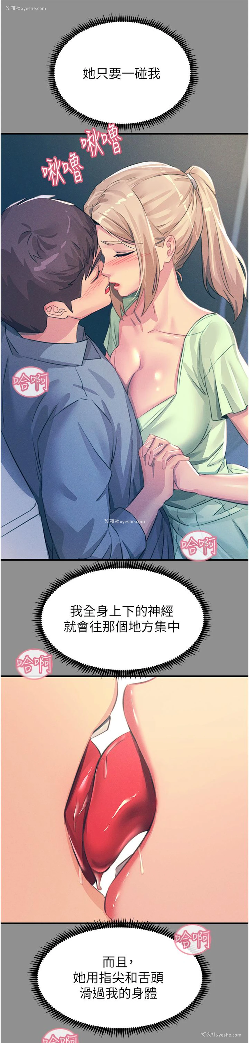 12P - 触电大师