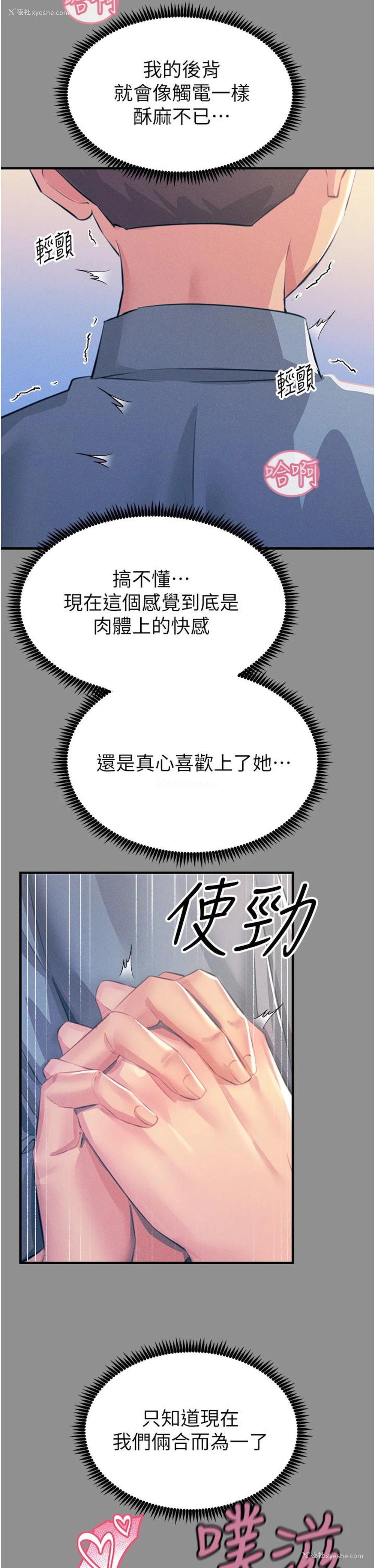 13P - 触电大师