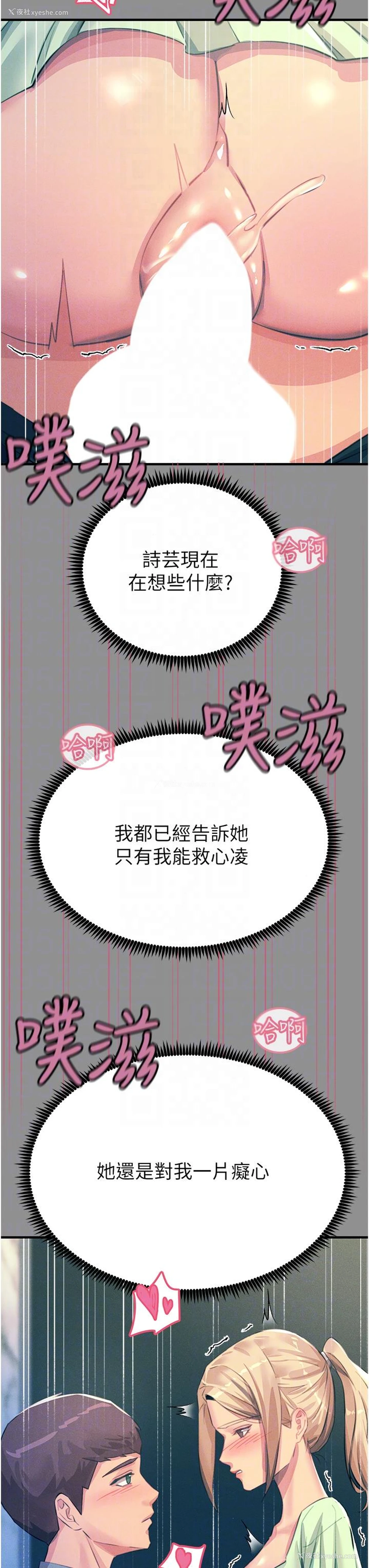 14P - 触电大师