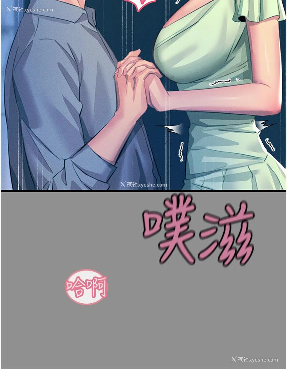 15P - 触电大师