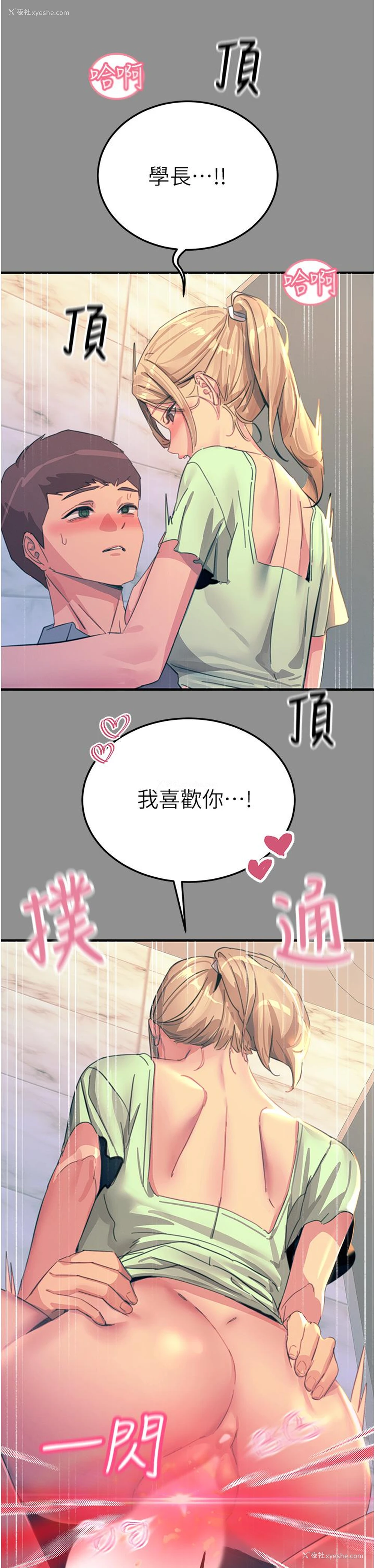 17P - 触电大师
