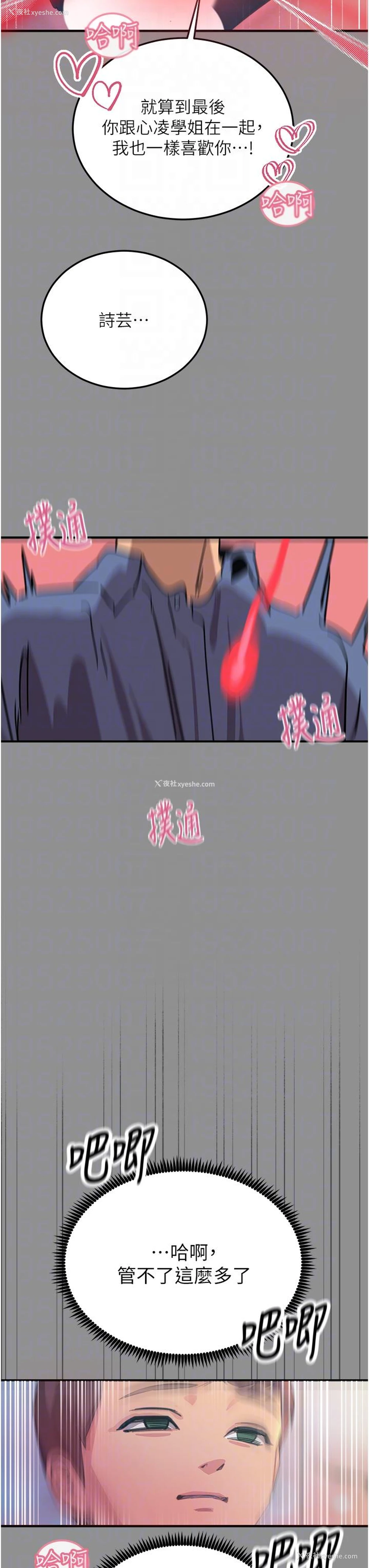 18P - 触电大师