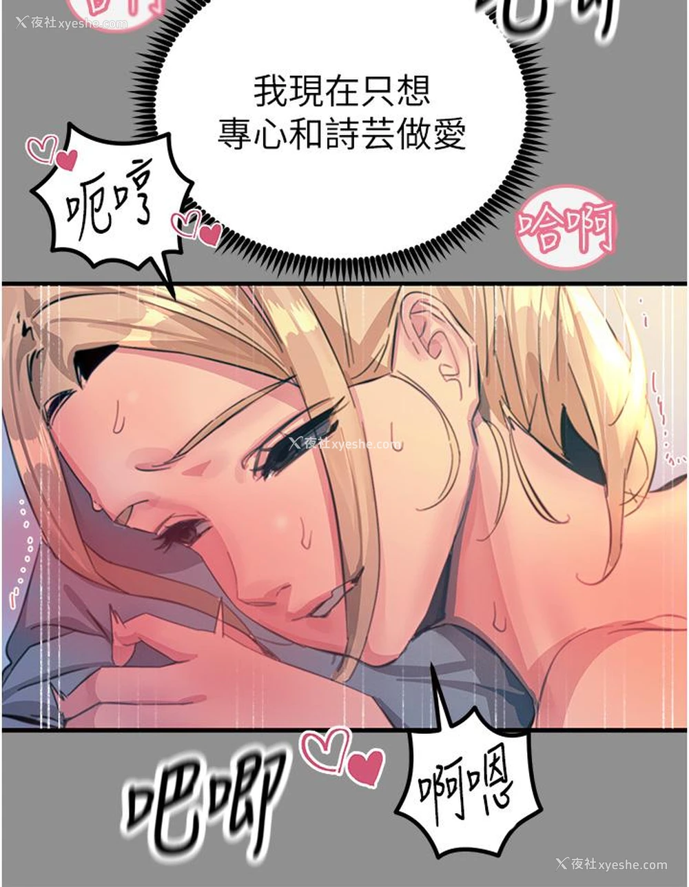 19P - 触电大师