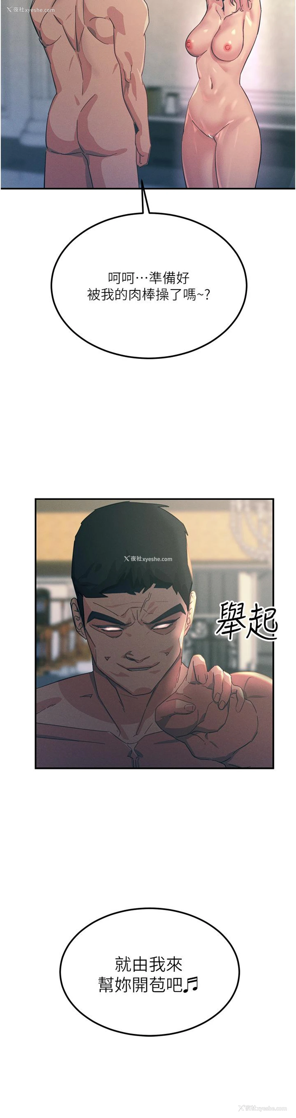 2P - 触电大师