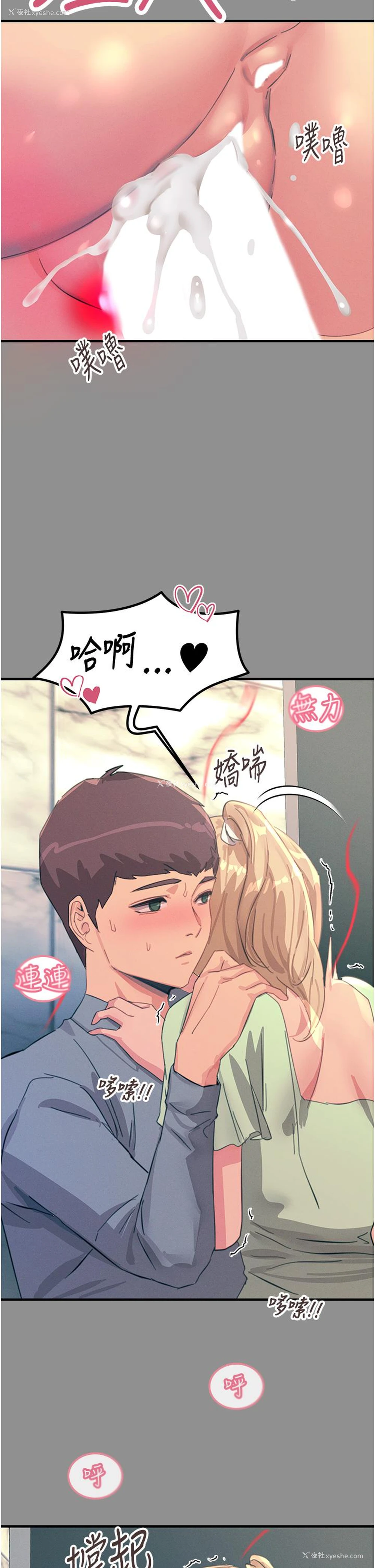 21P - 触电大师