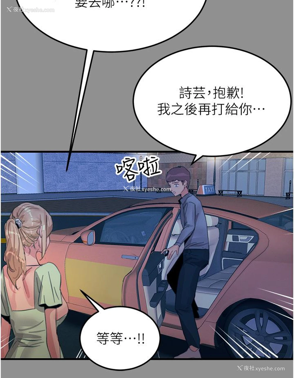 23P - 触电大师