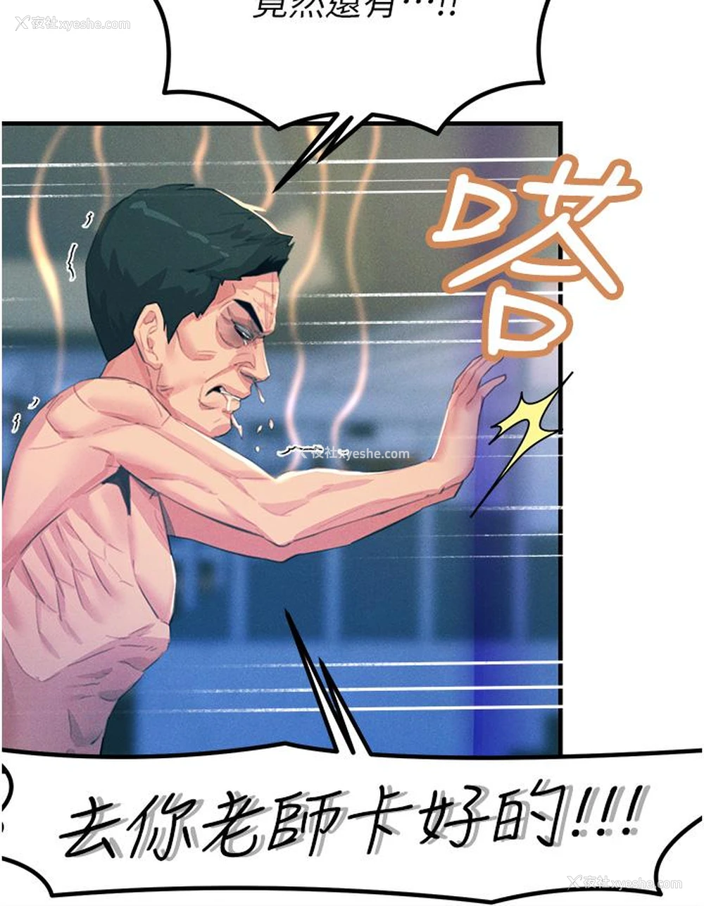 27P - 触电大师