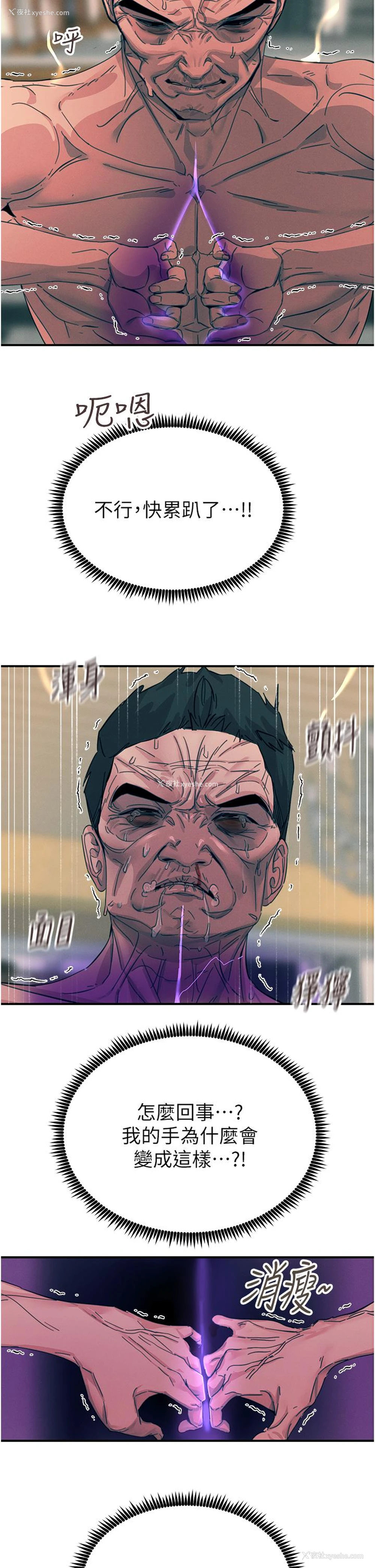 29P - 触电大师