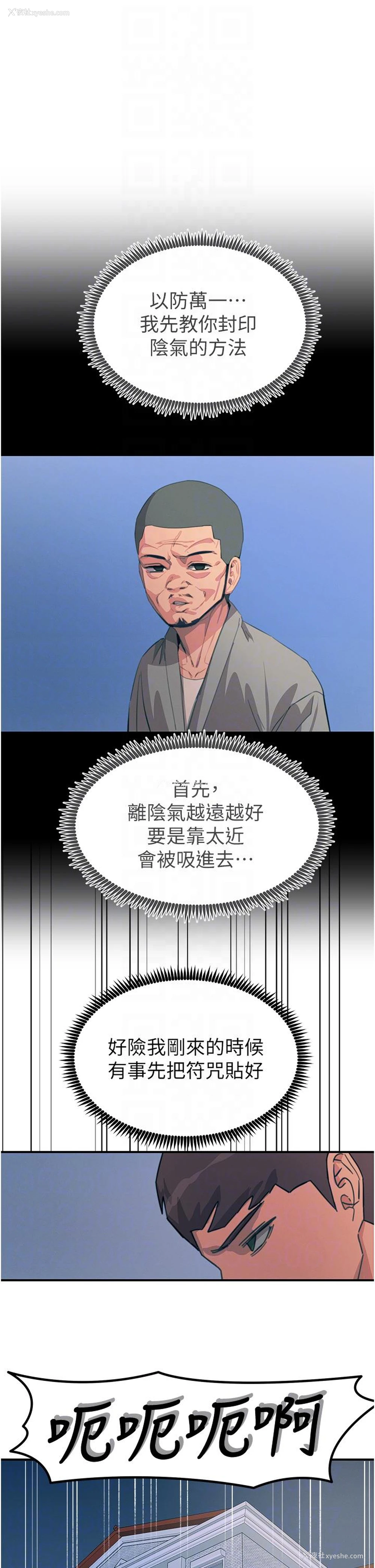 32P - 触电大师