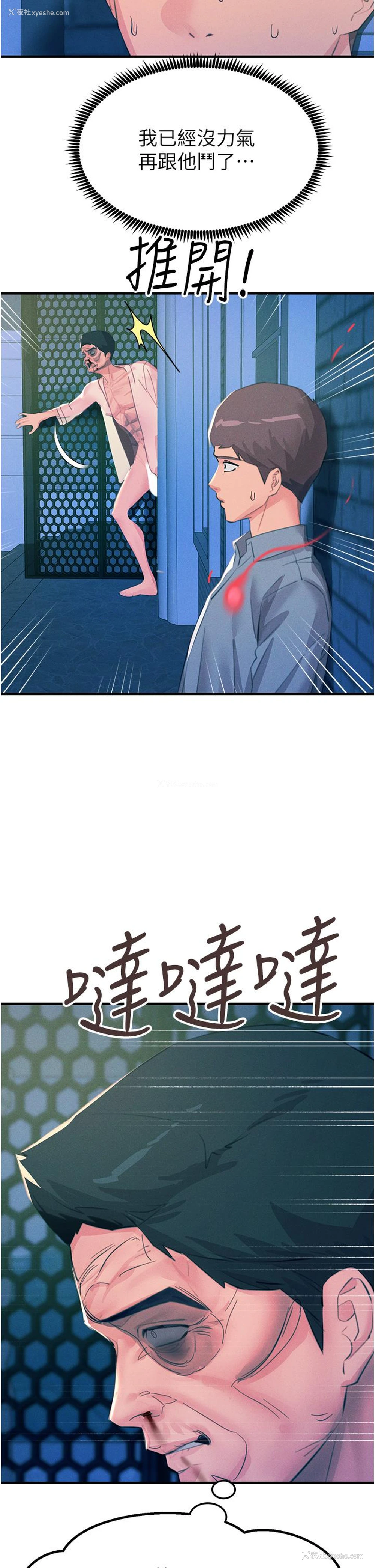 37P - 触电大师