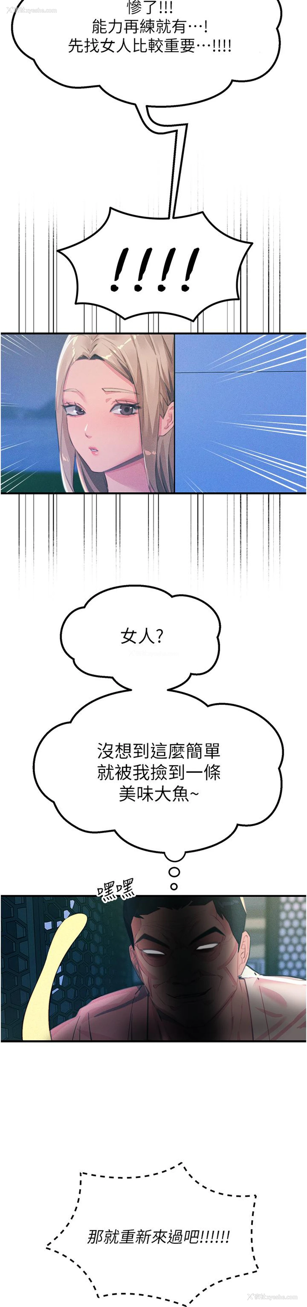 38P - 触电大师
